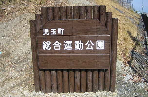 (特)案内板