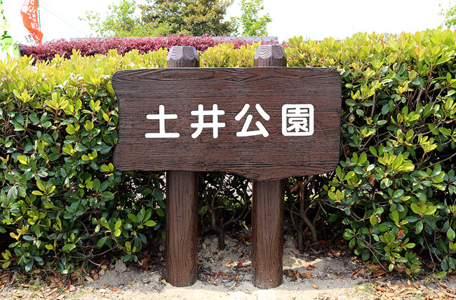 雲型案内板(小)