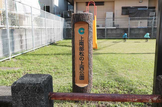標識柱2号